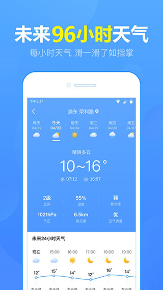 15日實時天氣截圖(3)