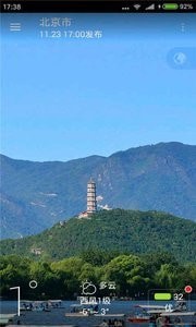 唯美情景天氣截圖(4)