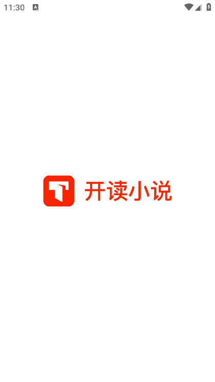開(kāi)讀小說(shuō)截圖(1)