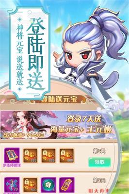 萌回三國(guó)截圖(1)