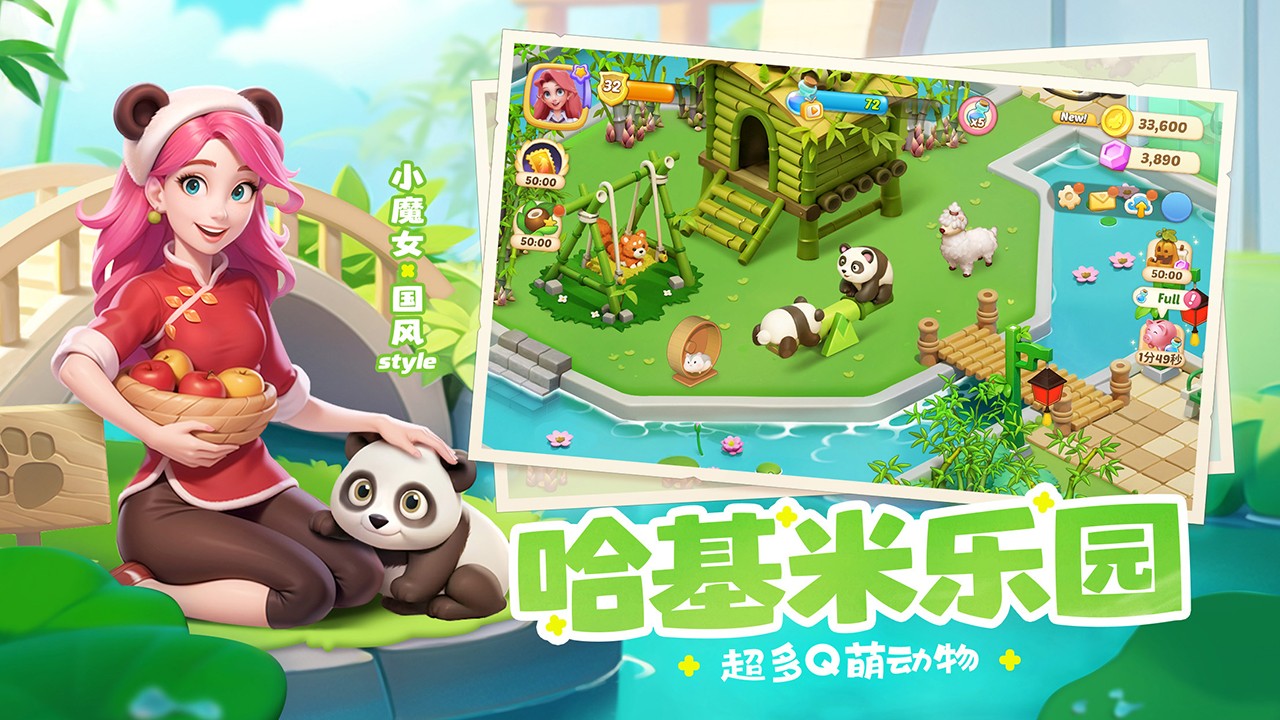 夢幻魔法屋最新版截圖(2)