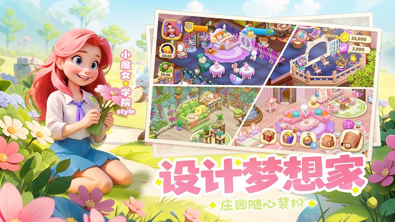 夢幻魔法屋最新版截圖(4)