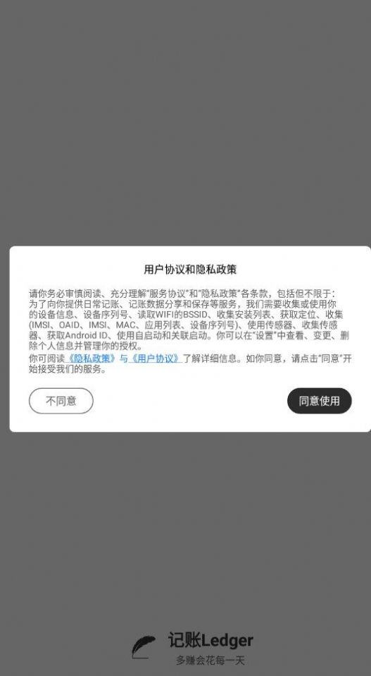 記賬Ledger截圖(4)
