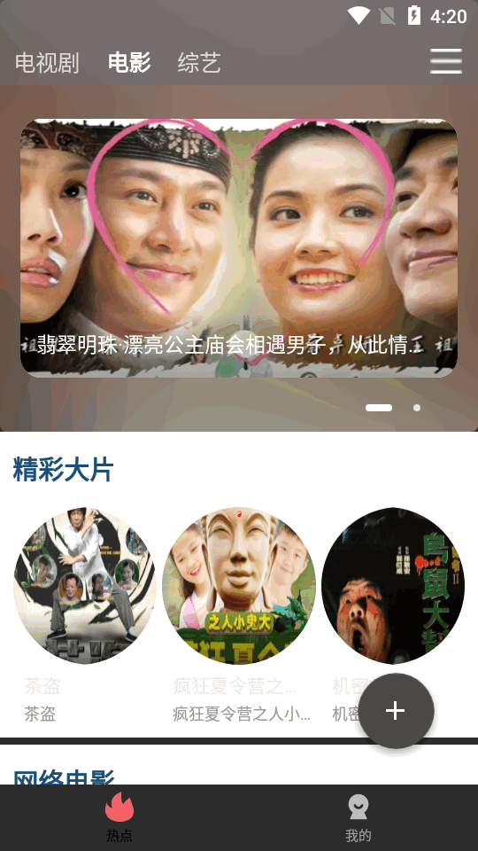 海馬視頻截圖(3)