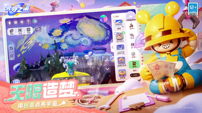 元夢之星截圖(5)