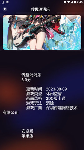 3733樂(lè)園截圖(3)