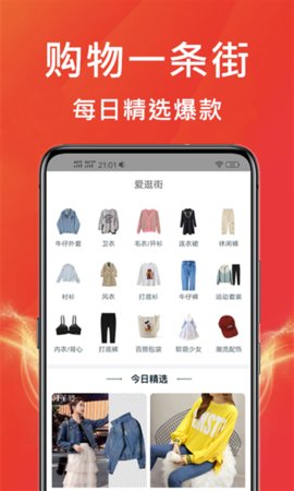 咸魚優(yōu)選截圖(3)