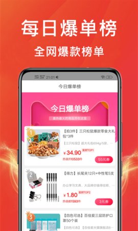 咸魚優(yōu)選截圖(2)
