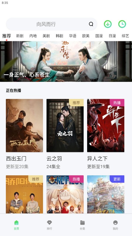 小刀影視截圖(1)