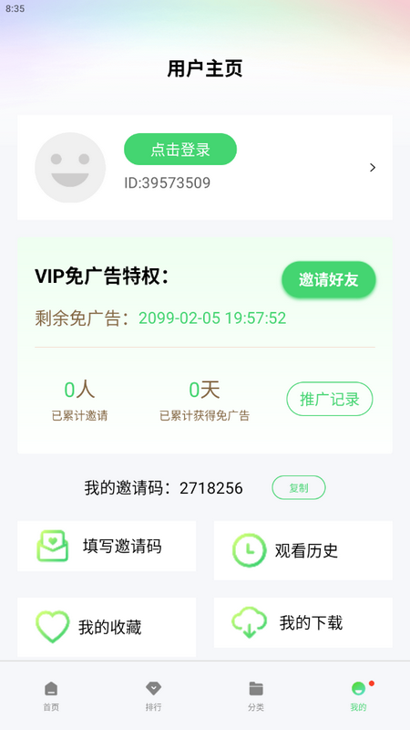 小刀影視截圖(3)