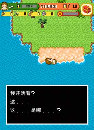 無人島大冒險(xiǎn)內(nèi)置菜單版截圖(1)