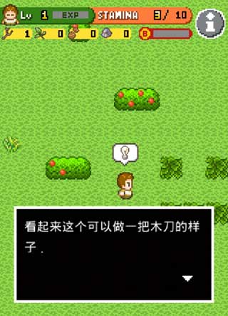 無人島大冒險(xiǎn)內(nèi)置菜單版截圖(3)
