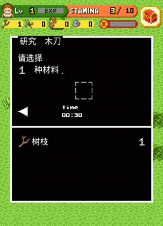 無人島大冒險(xiǎn)內(nèi)置菜單版截圖(4)