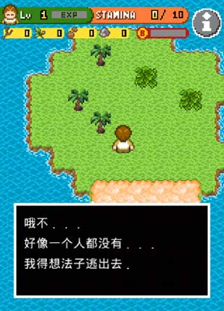 無人島大冒險(xiǎn)內(nèi)置菜單版截圖(5)