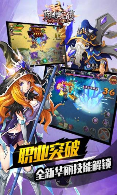 疾風勇者傳截圖(2)