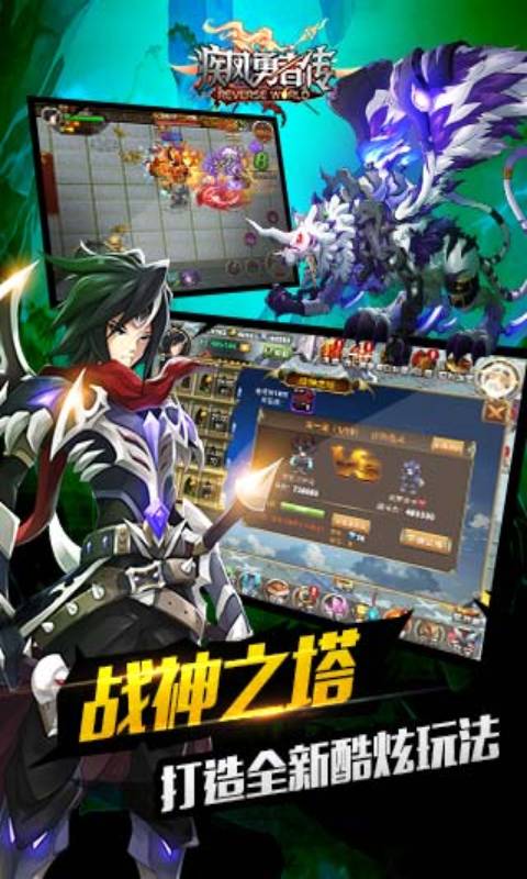 疾風勇者傳截圖(1)