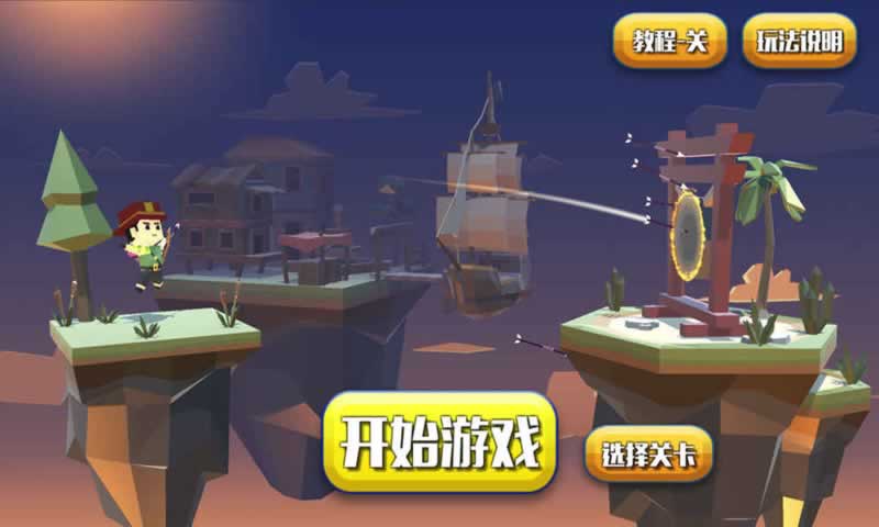 疾風(fēng)弓箭手截圖(3)