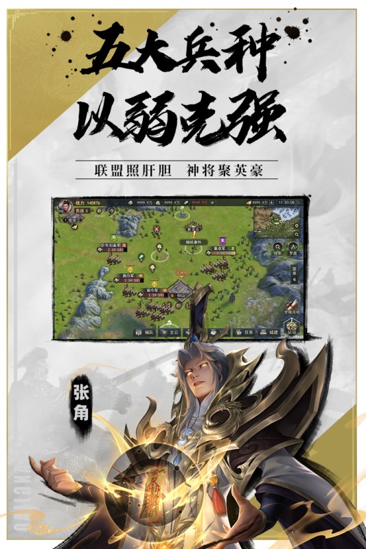 山河之志截圖(1)