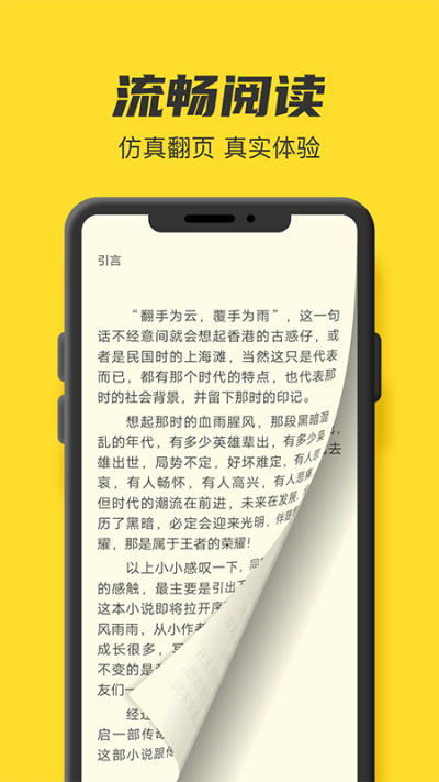 TXT全本免費(fèi)小說(shuō)書(shū)城截圖(3)