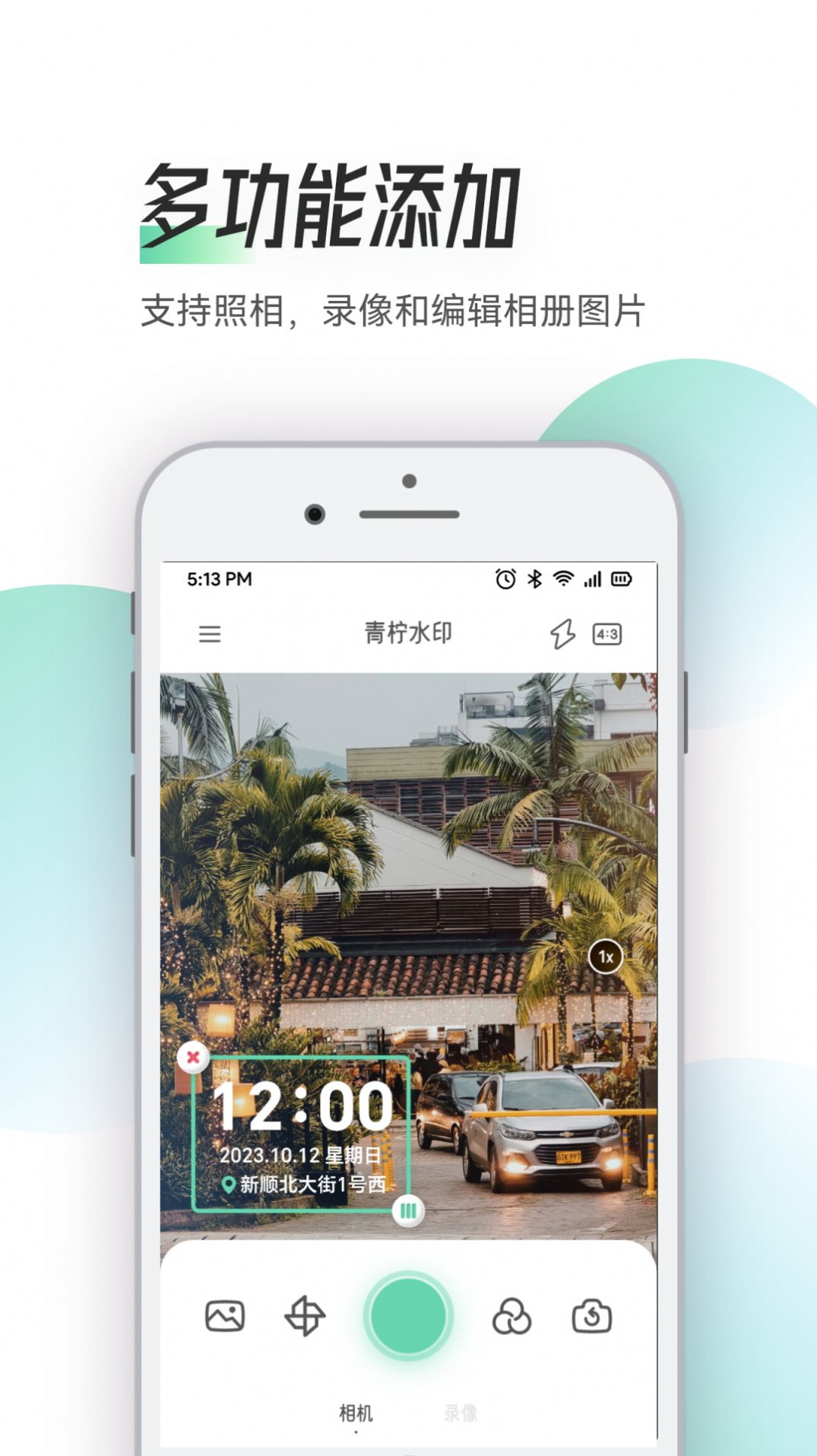 Zapan特效相機截圖(2)