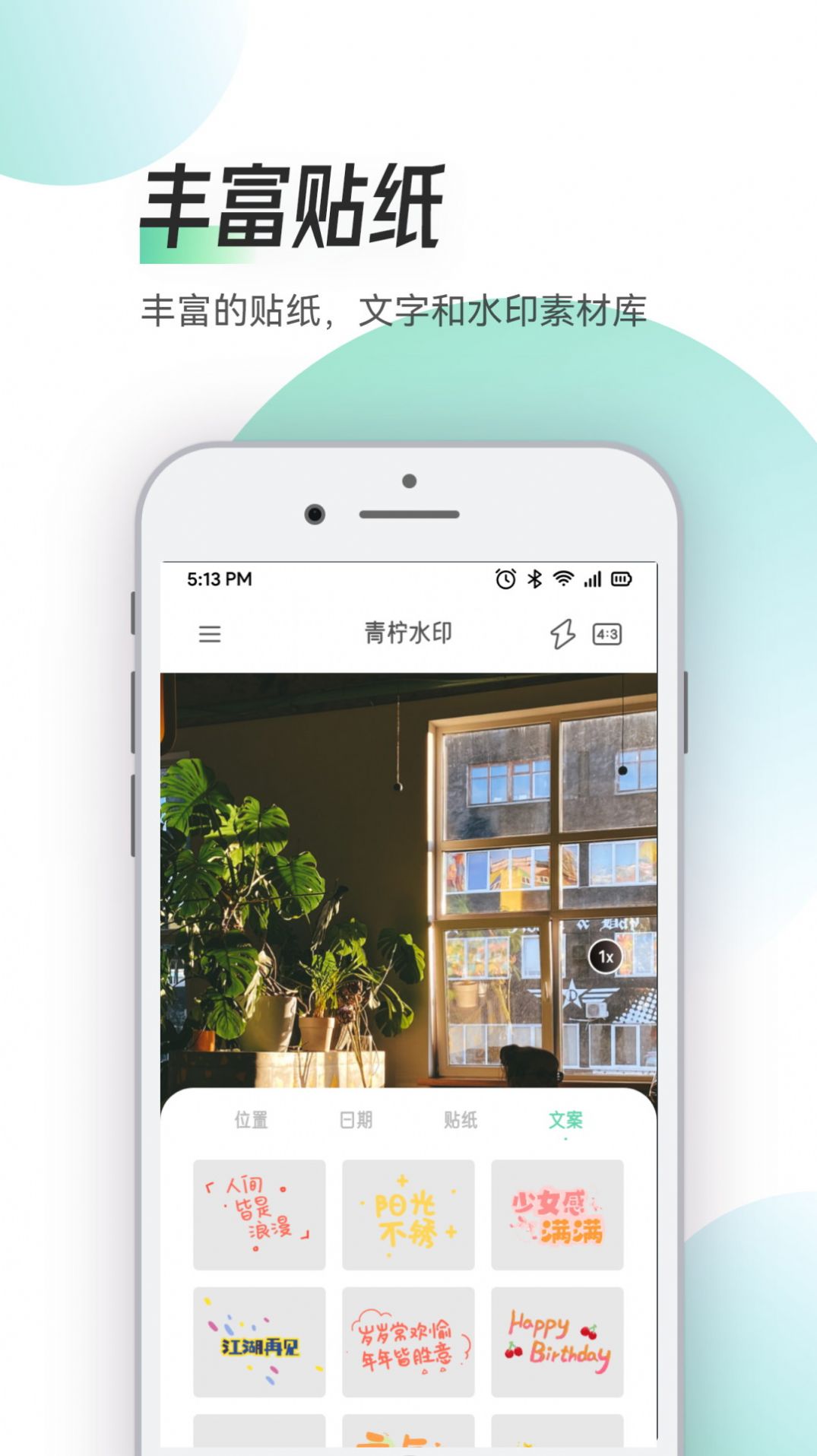 Zapan特效相機截圖(3)
