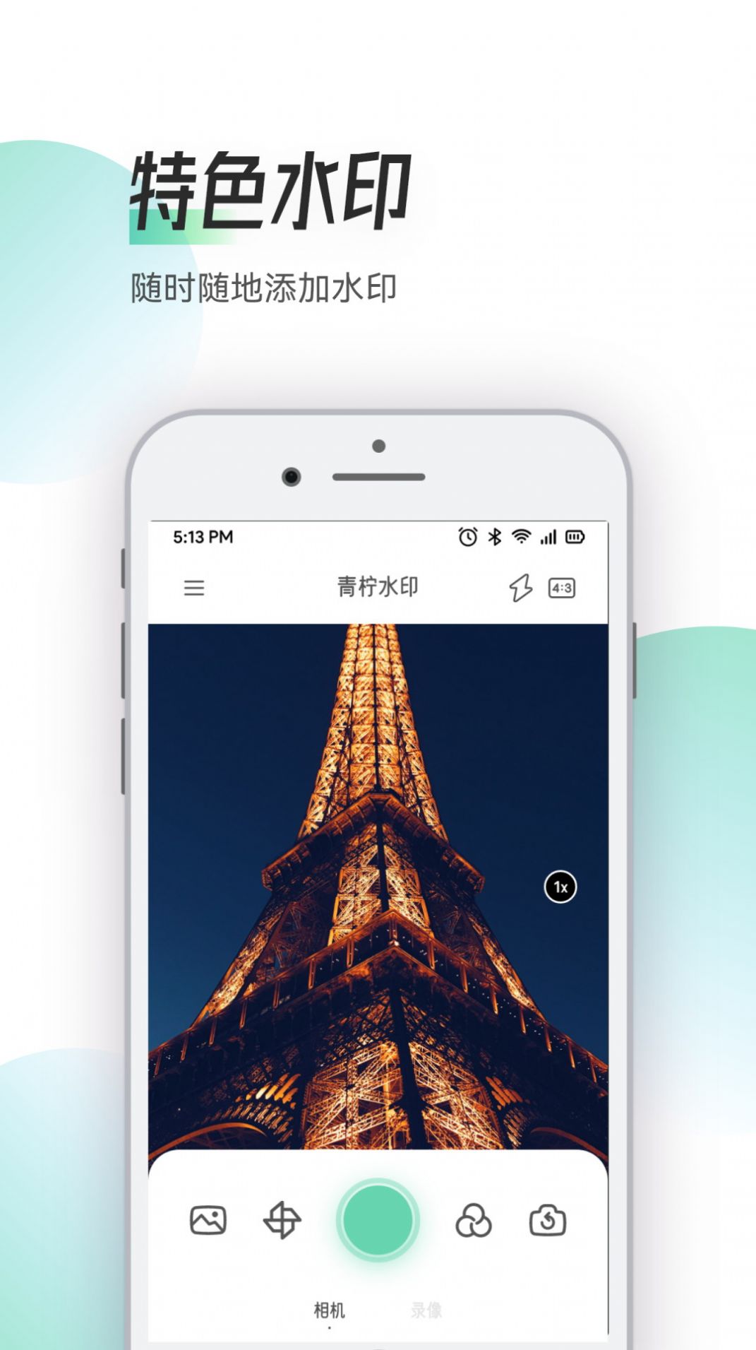 Zapan特效相機截圖(4)