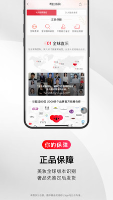 考拉海購截圖(3)