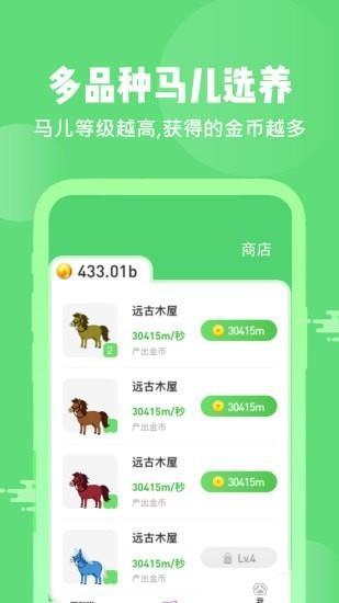牧場人生截圖(1)