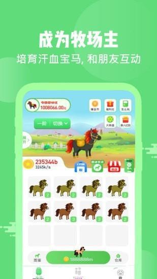 牧場人生截圖(2)