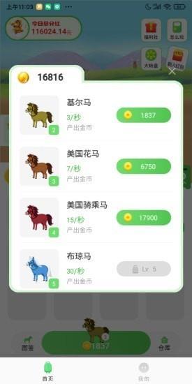牧場人生截圖(3)
