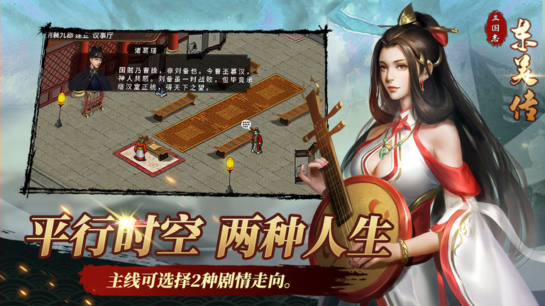 三國志東吳傳截圖(3)