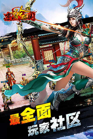 煮酒論三國截圖(2)