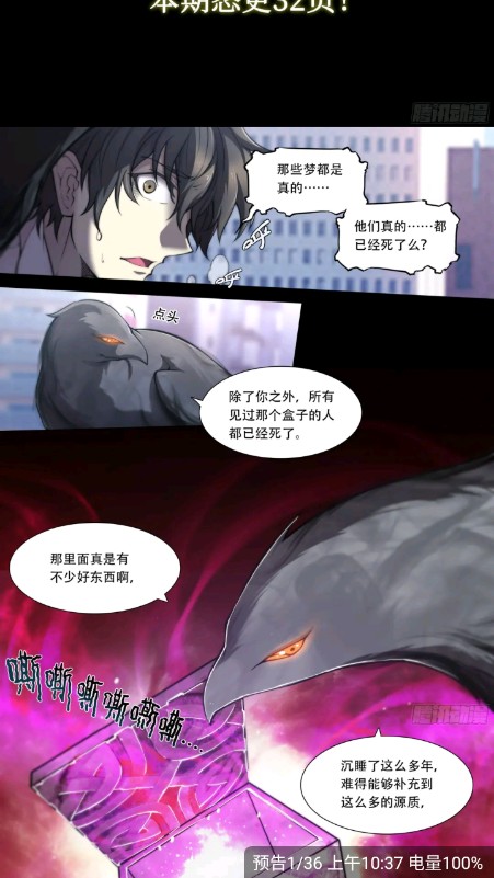 漫畫(huà)星純凈版截圖(3)