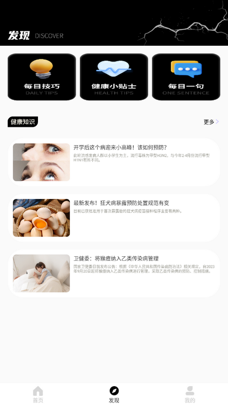 穎語地震預(yù)報截圖(2)