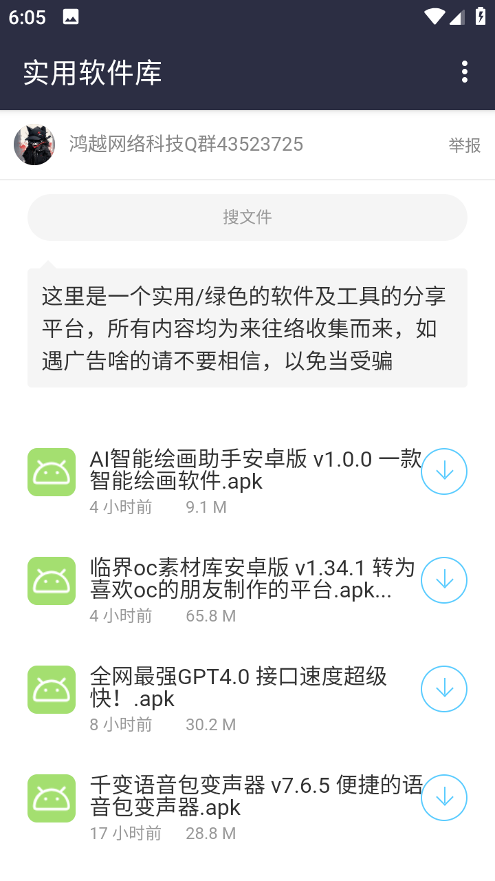 鴻越分享庫(kù)截圖(1)