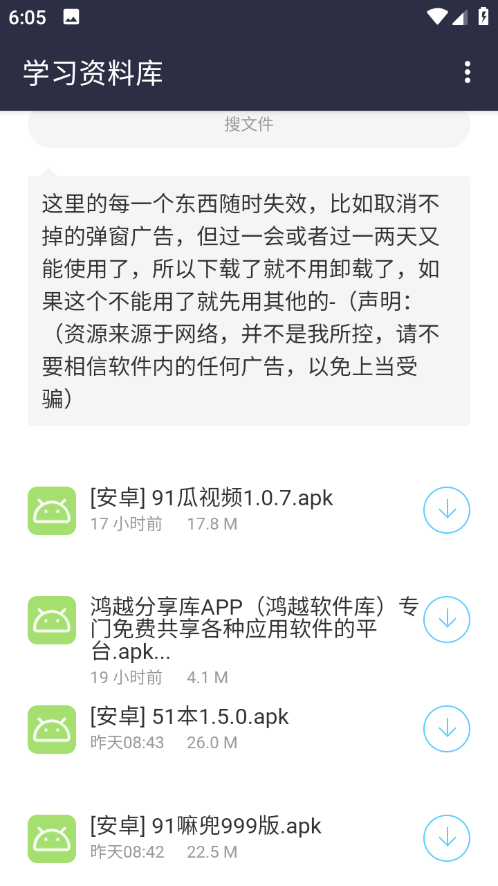 鴻越分享庫(kù)截圖(4)