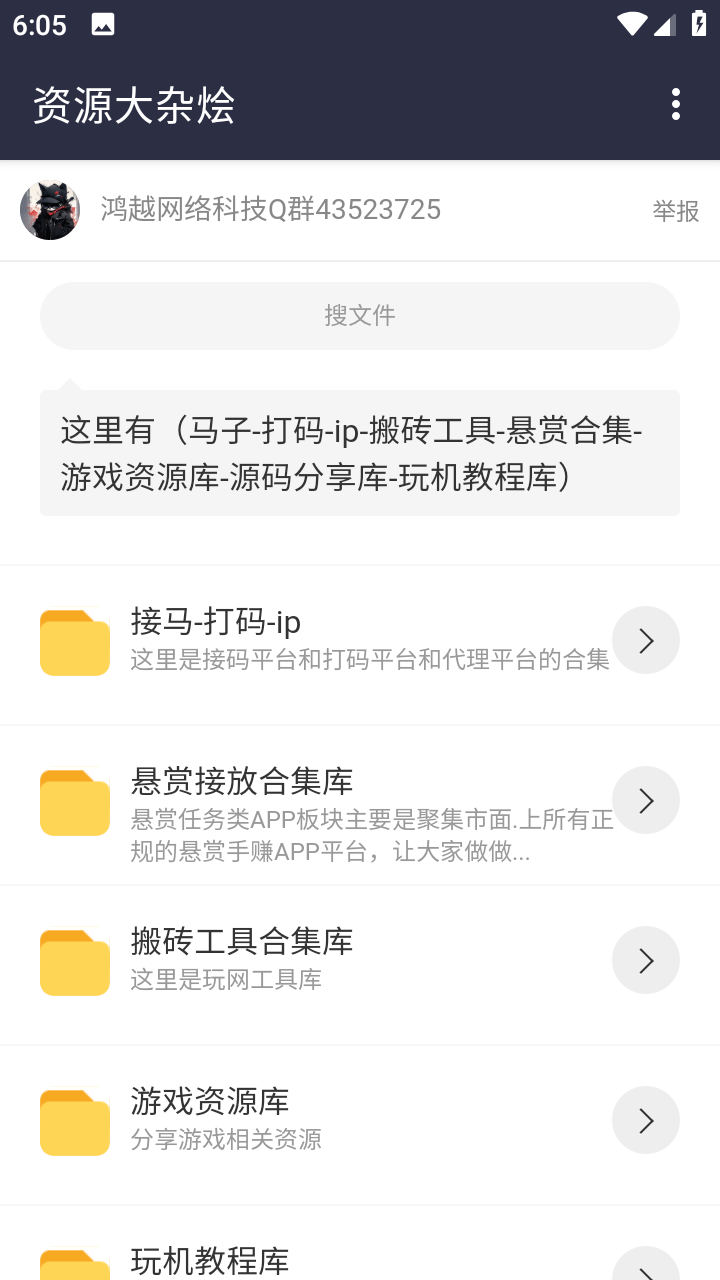 鴻越分享庫(kù)截圖(3)