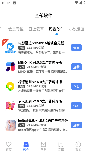 吾名軟件庫截圖(1)