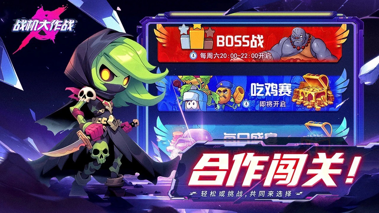 戰(zhàn)機大作戰(zhàn)截圖(1)