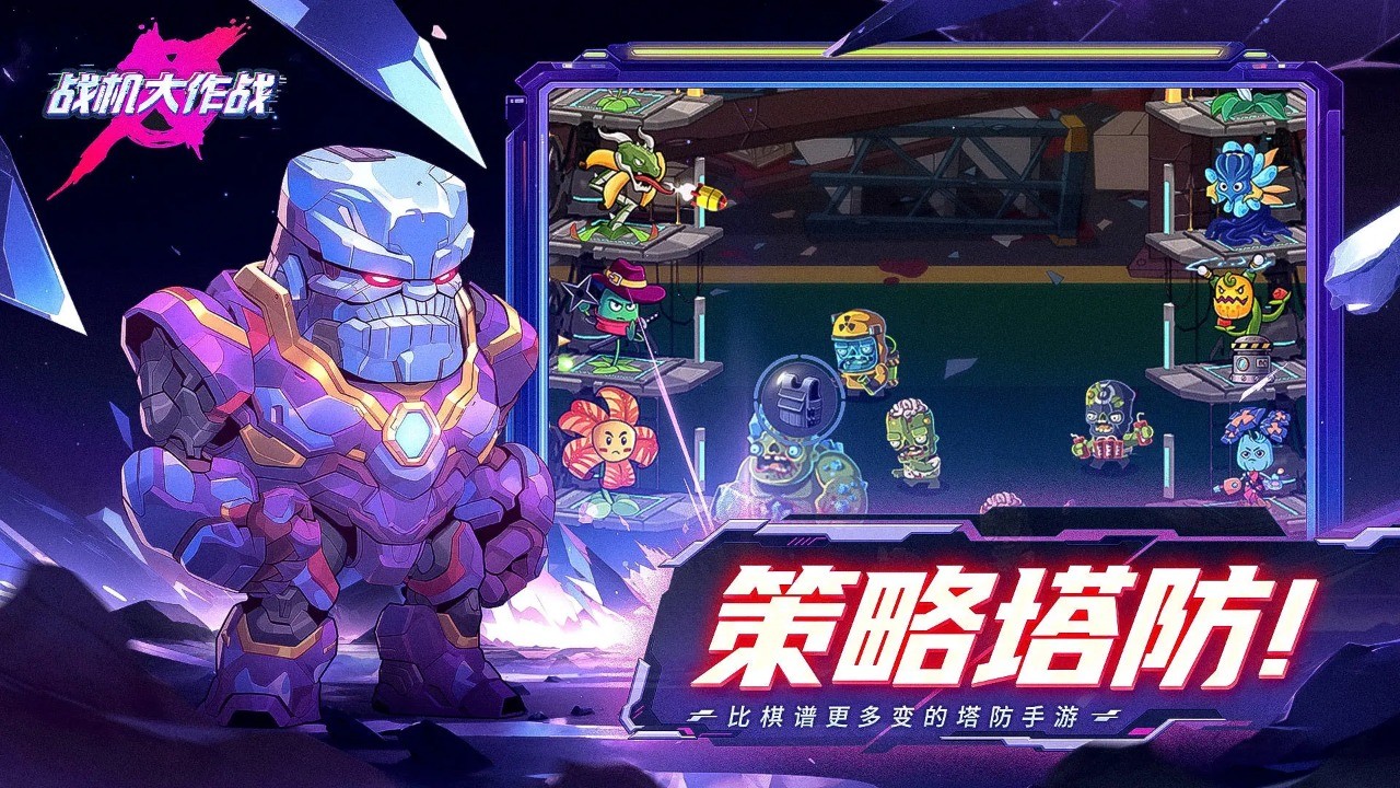 戰(zhàn)機大作戰(zhàn)截圖(3)