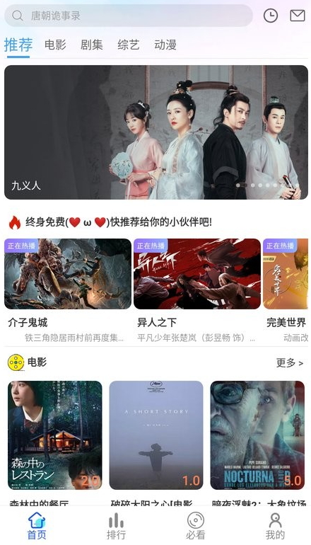 優(yōu)果視頻截圖(2)