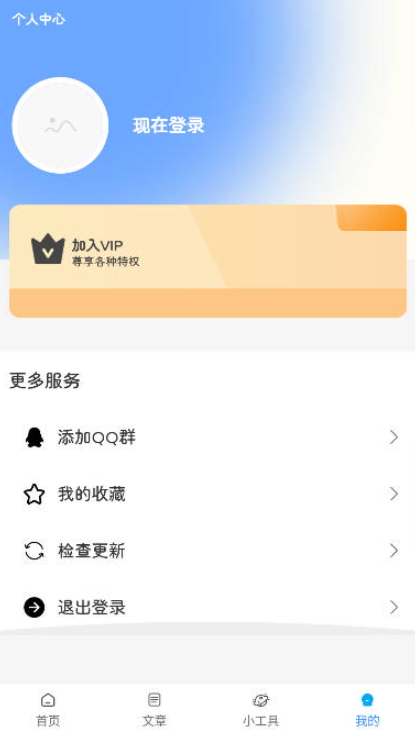 滿天星軟件庫(kù)截圖(4)