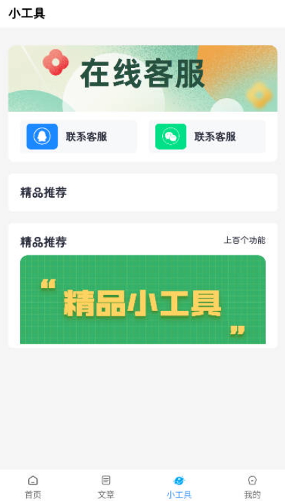 滿天星軟件庫(kù)截圖(2)