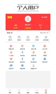 伍仁優(yōu)選截圖(5)