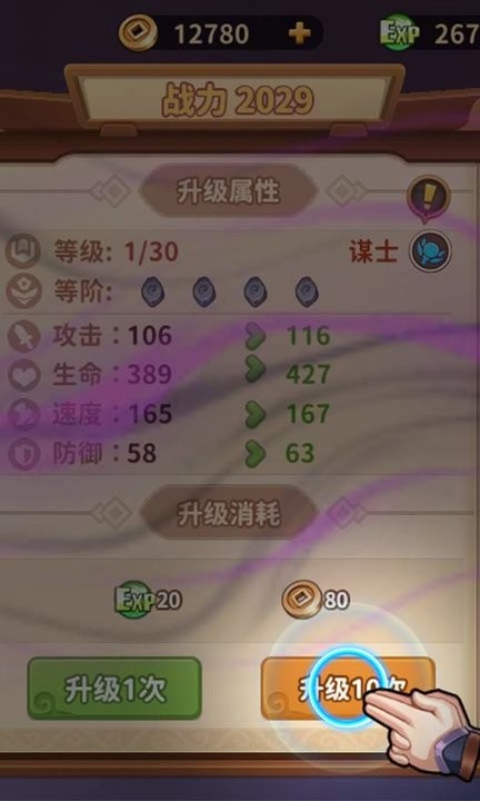 棒棒三國(guó)截圖(1)