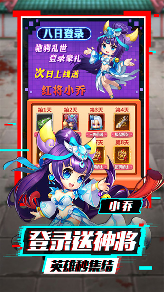 泡打三國截圖(3)