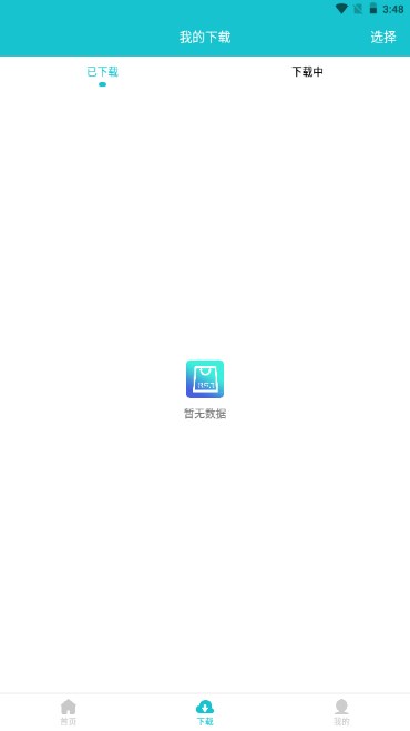聚應用截圖(1)