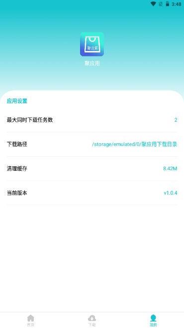 梟瀚軟件庫(kù)截圖(4)