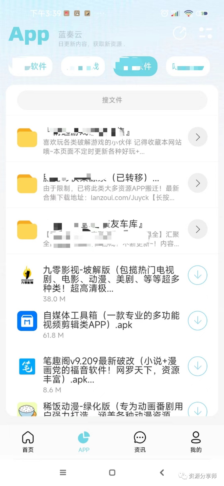 梟瀚軟件庫(kù)截圖(2)