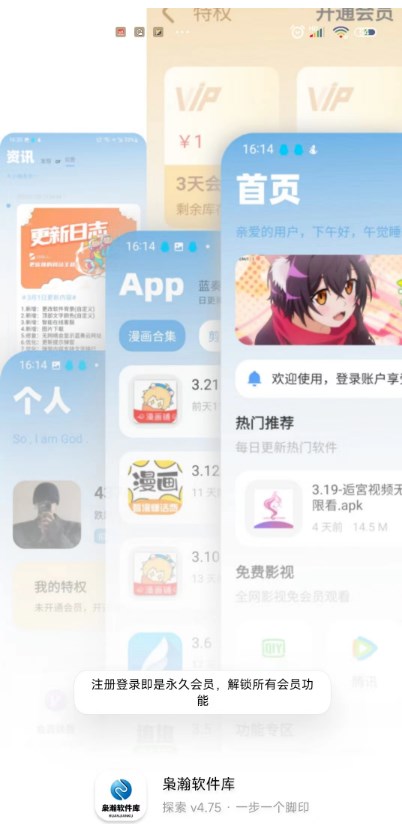 梟瀚軟件庫(kù)截圖(5)